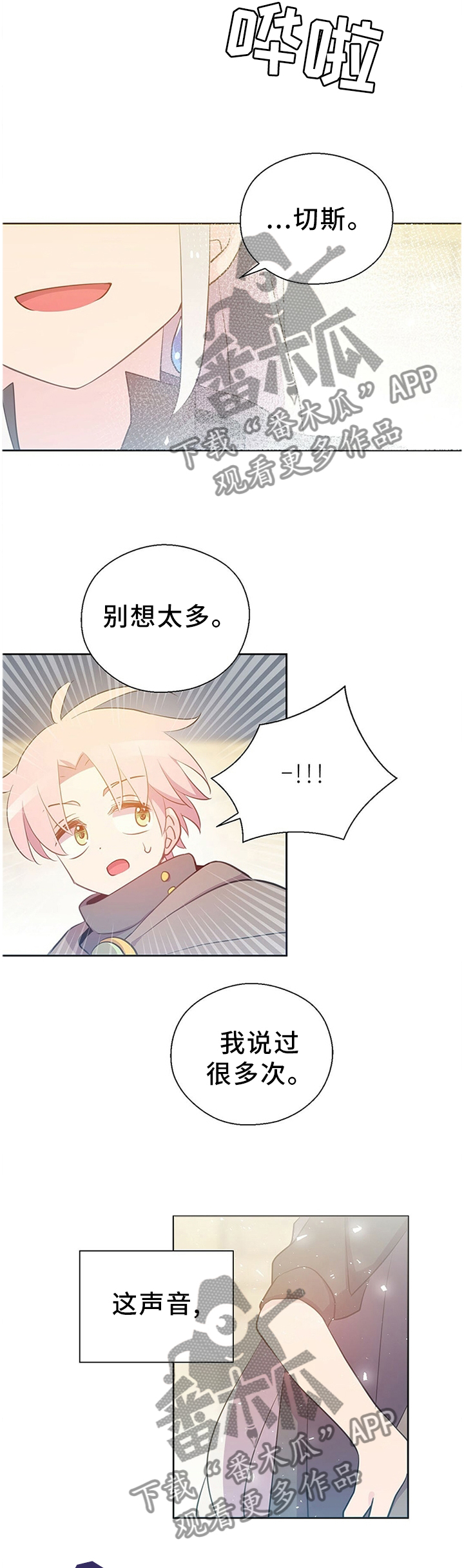 第139章：成功了!9