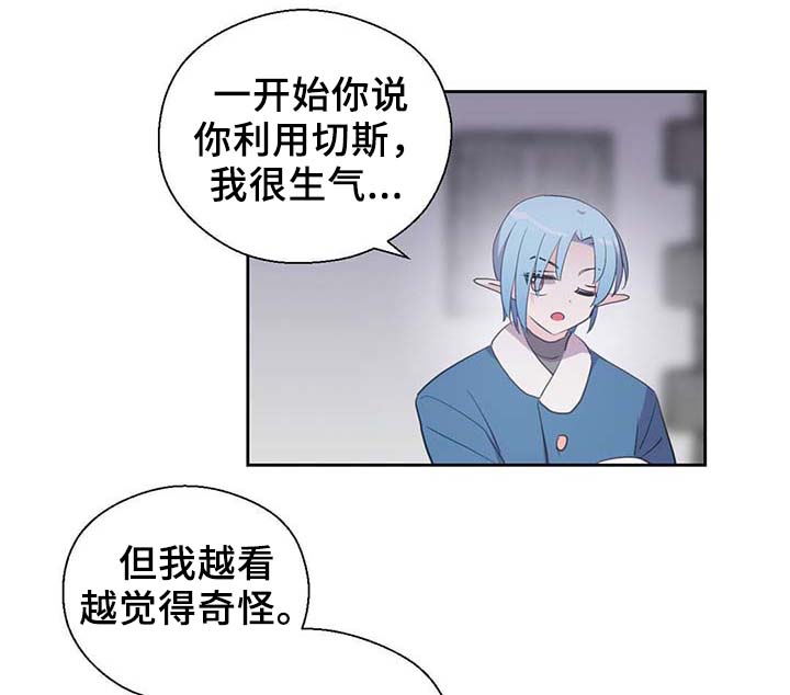 第88章：承认对他的喜欢6