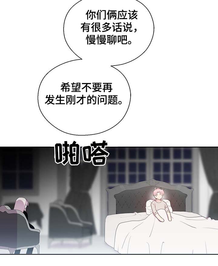 第96章：不会再碰你10