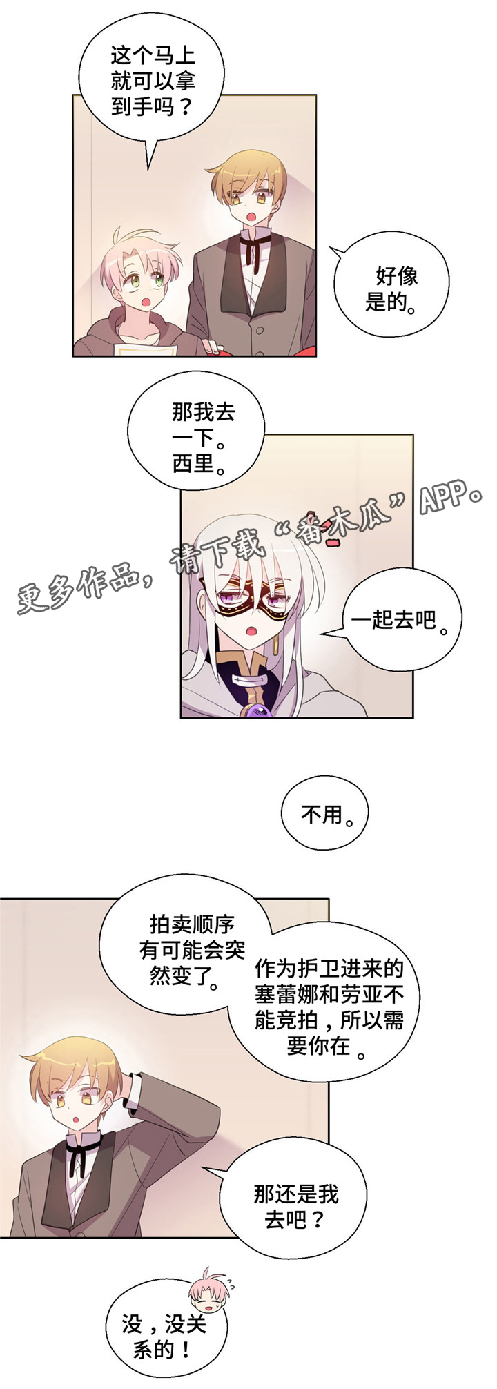 第37章：拍卖成功2