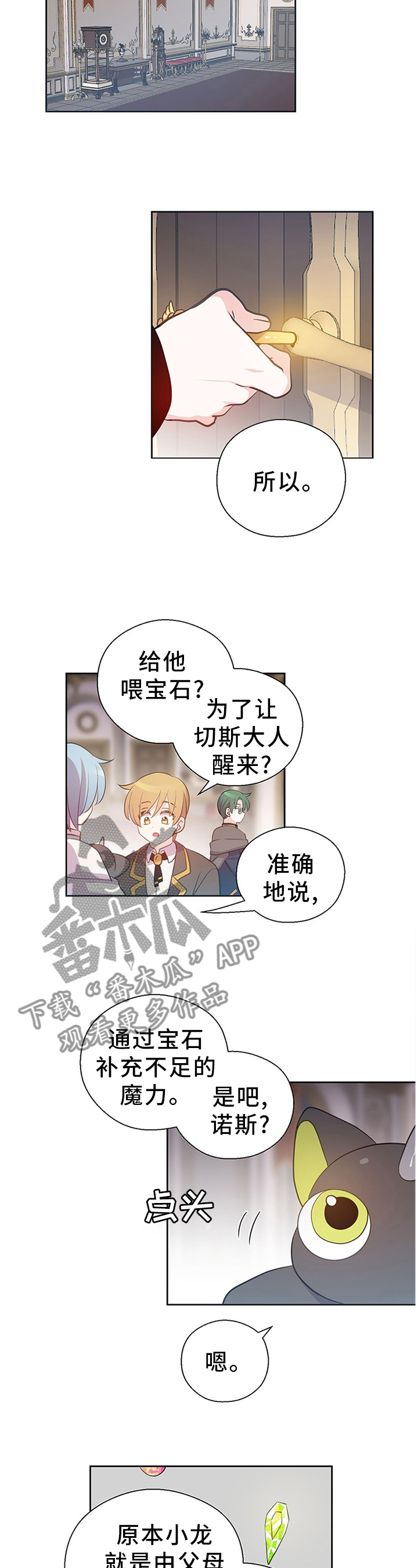 第137章：私人金库7