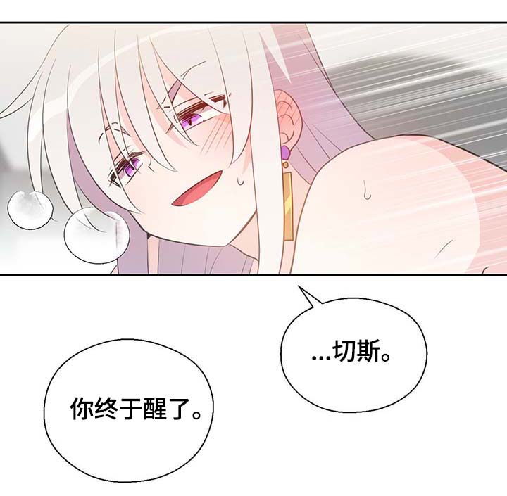 第94章：苏醒12