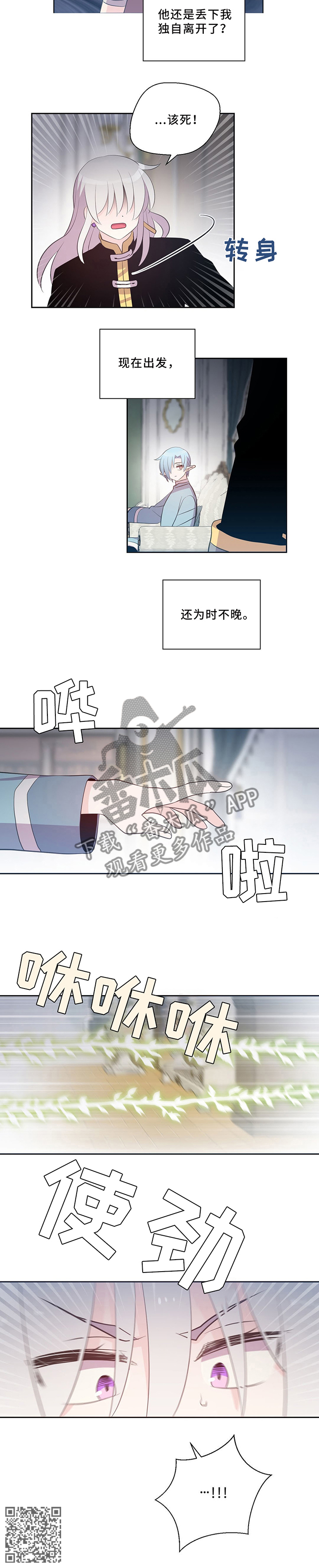 第117章：独自离开4
