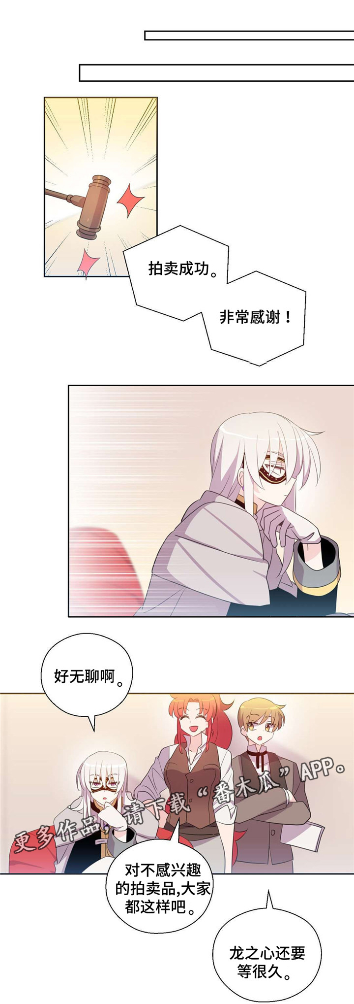 第38章：被缠住3