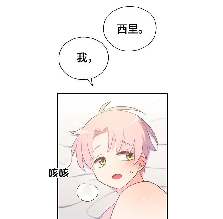 第95章：别被吓到7