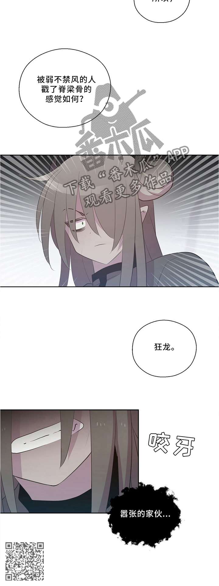 第125章：永恒的生命10