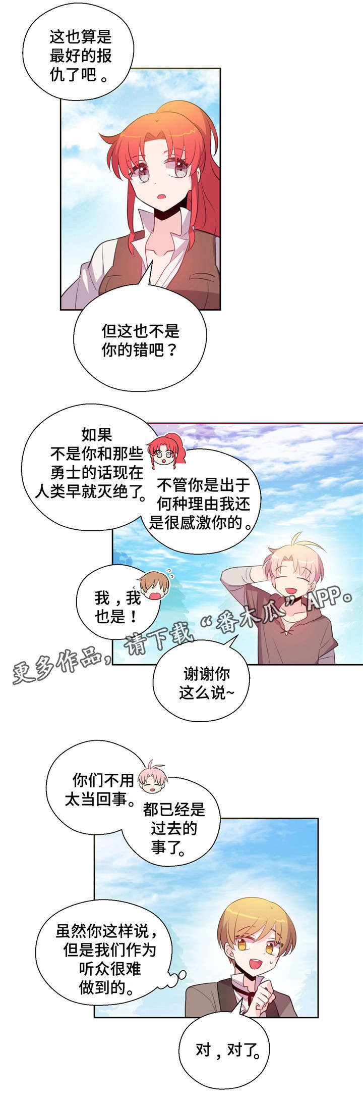 第31章：烦恼1