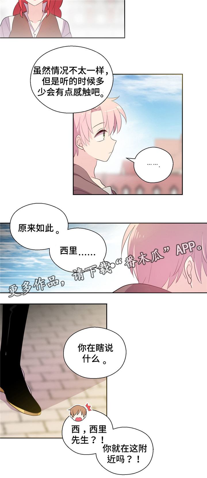 第55章：下落4