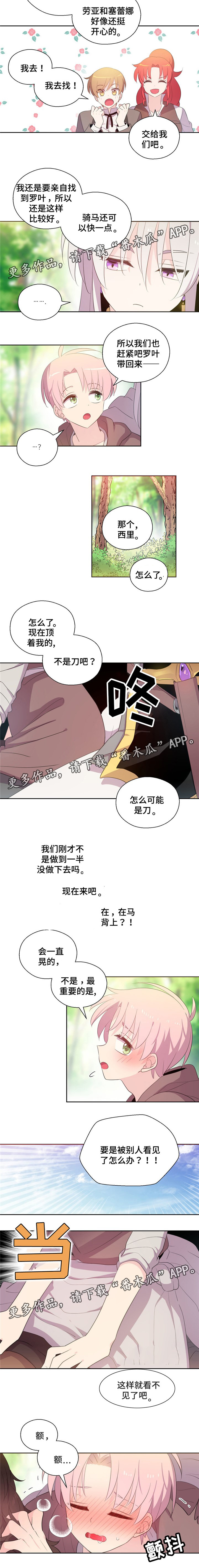 第56章：马背上1