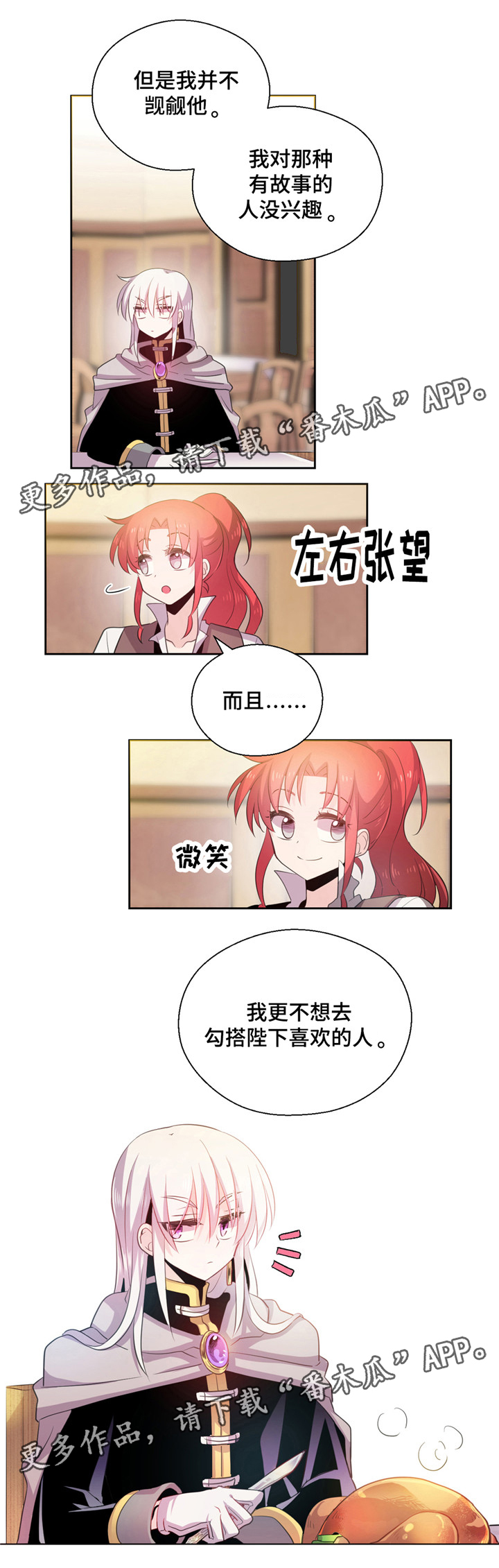 第18章：帮忙1