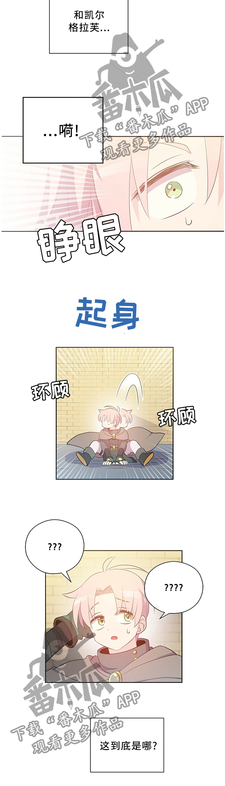 第133章：迷宫1
