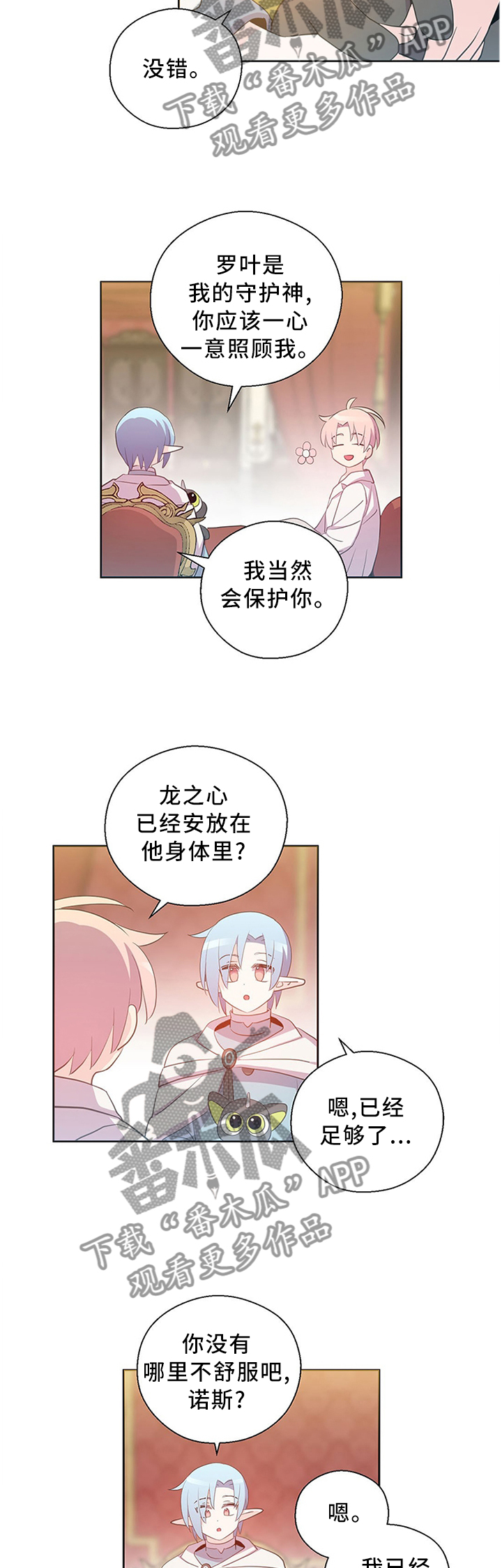 第143章：道别9