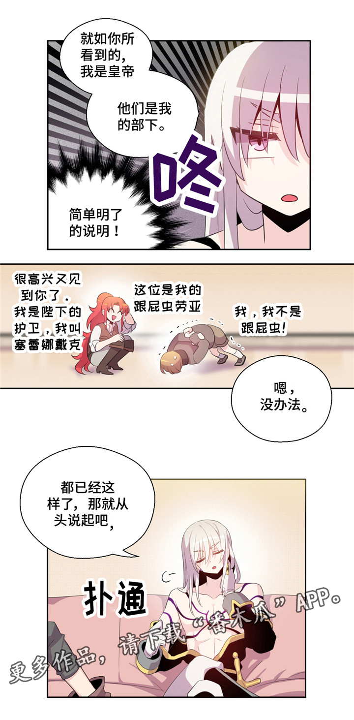 第6章：他是殿下3