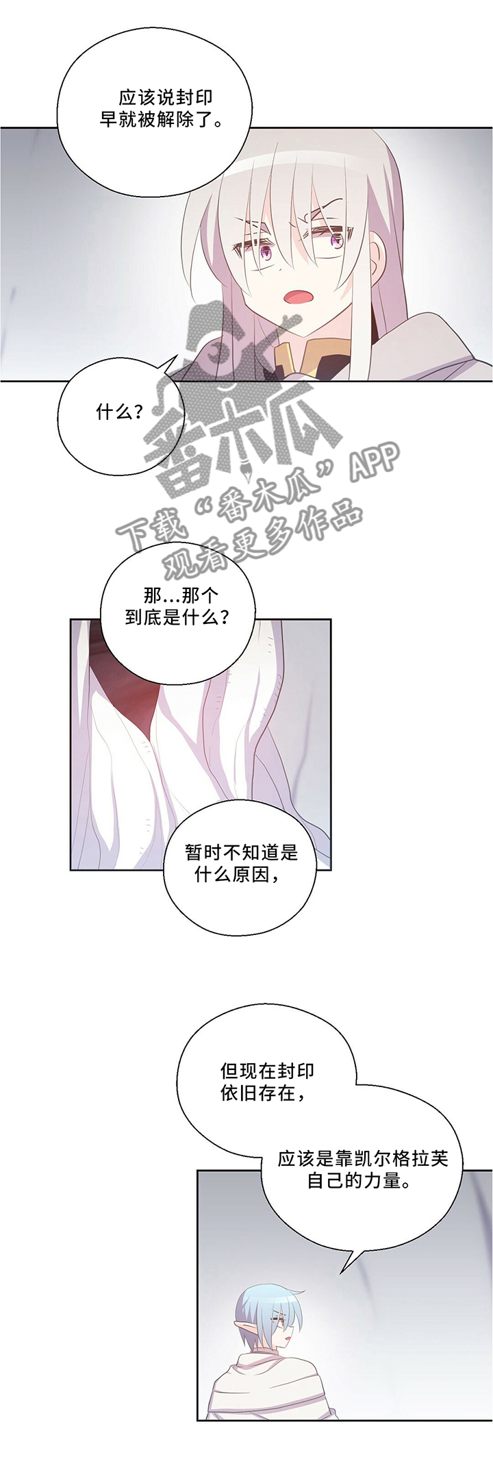 第126章：破坏封印!7