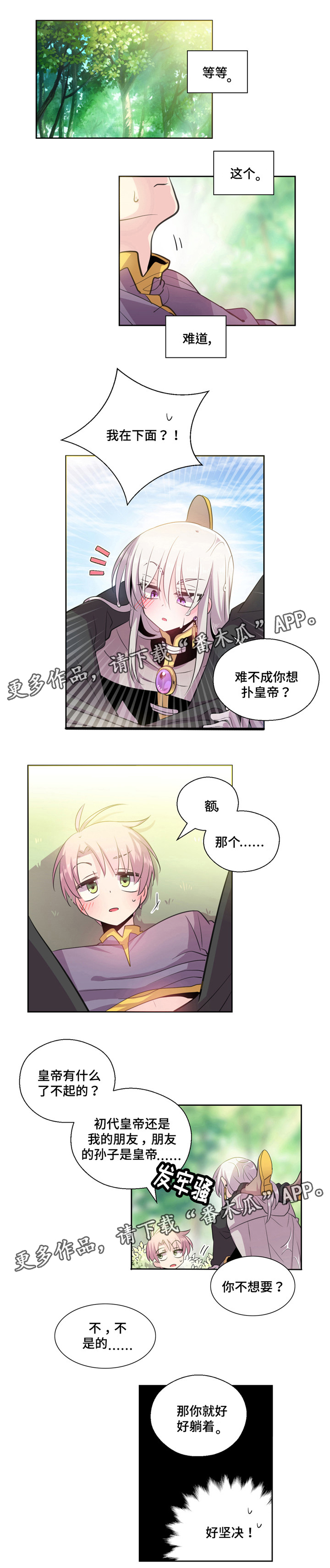 第22章：我在下面0