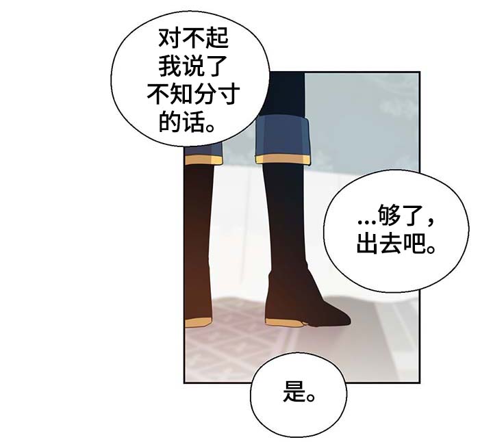 第109章：不知分寸26