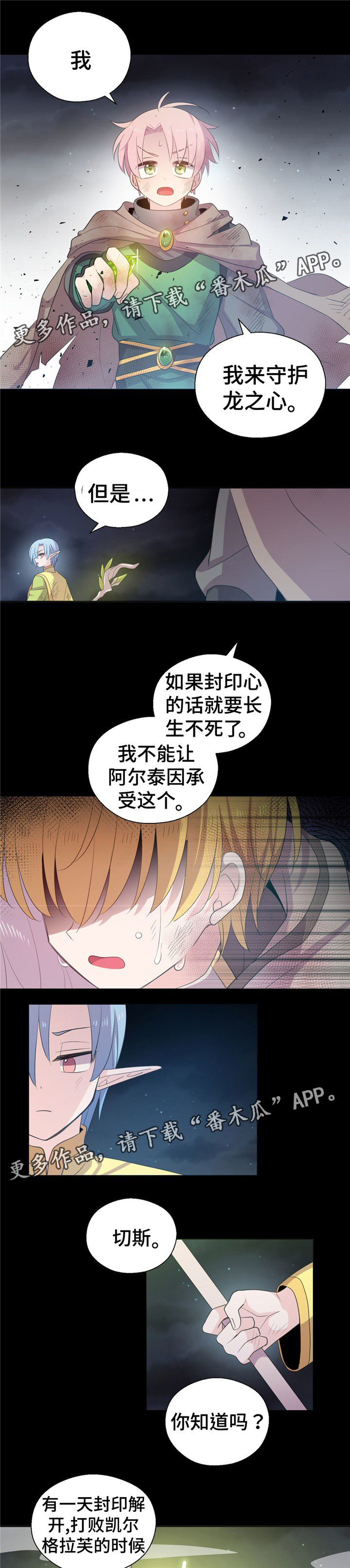 第68章：害怕孤单3