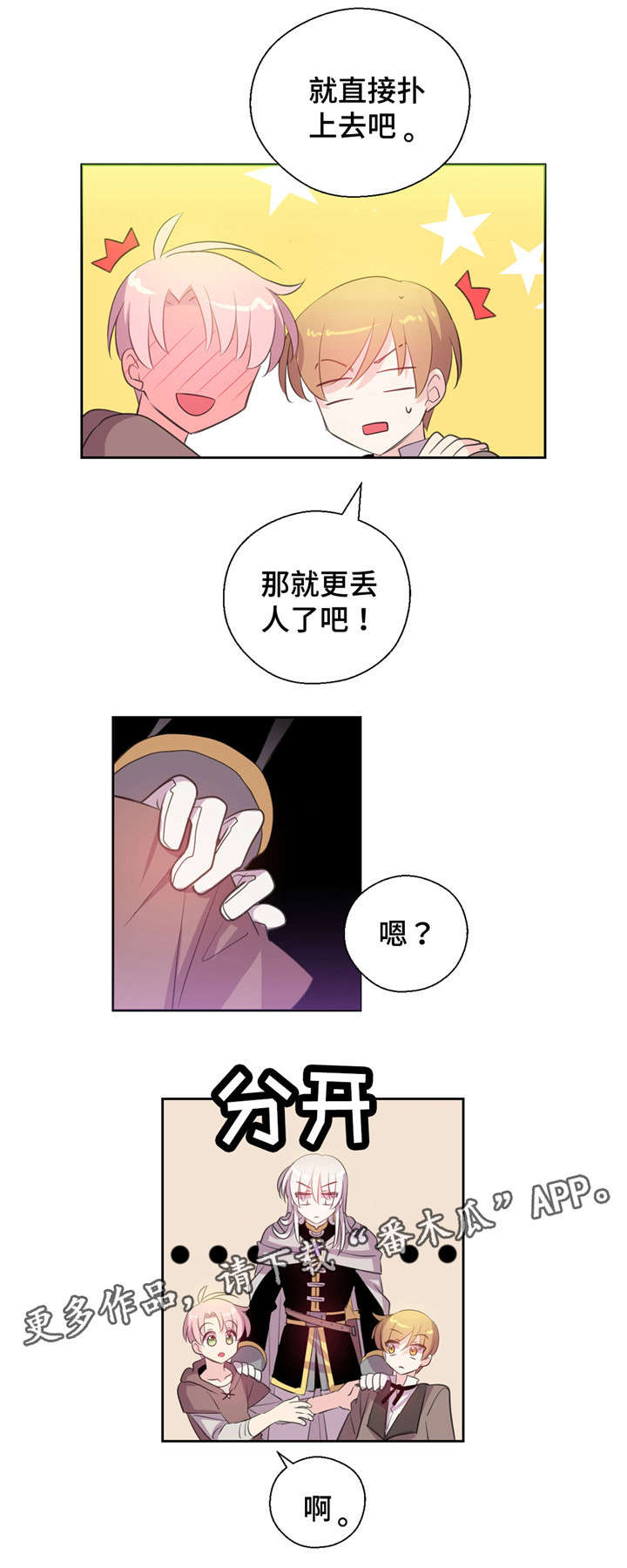 第31章：烦恼8