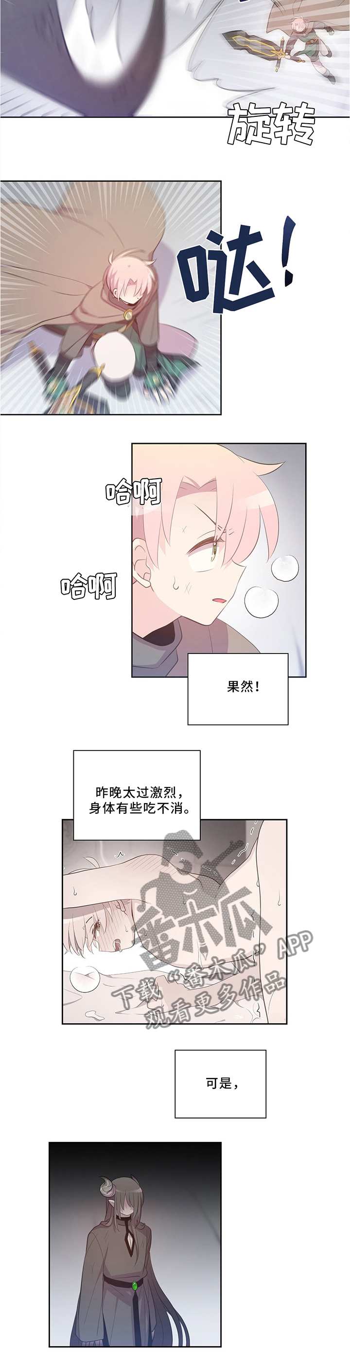第121章：出发3