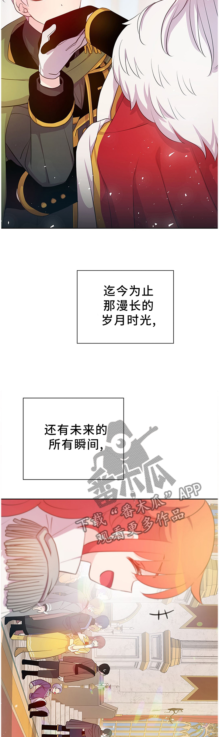第149章：只为你跳动的心(完结)8
