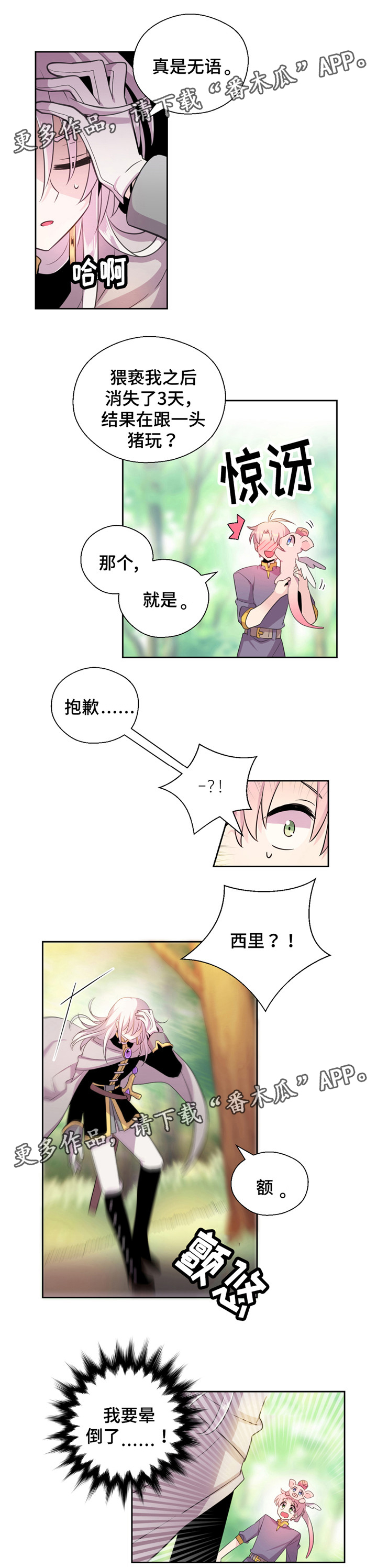 第20章：毒液6