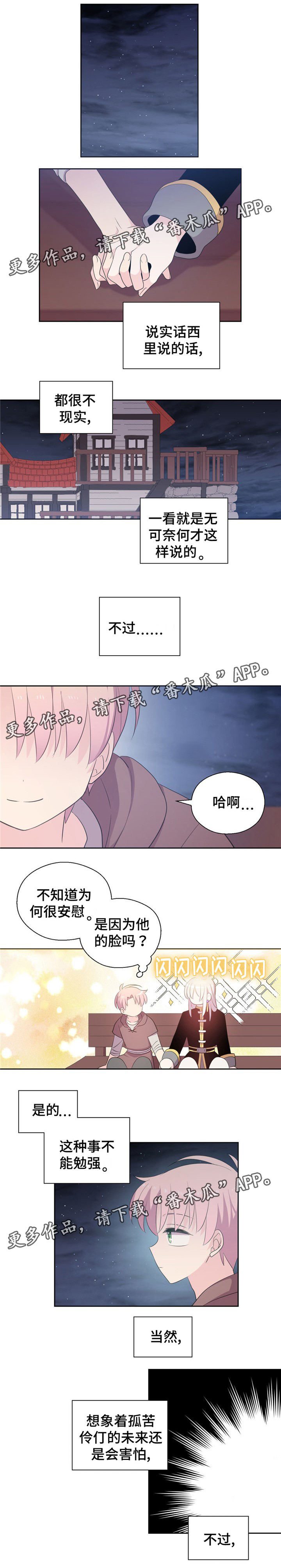 第69章：回忆起来4
