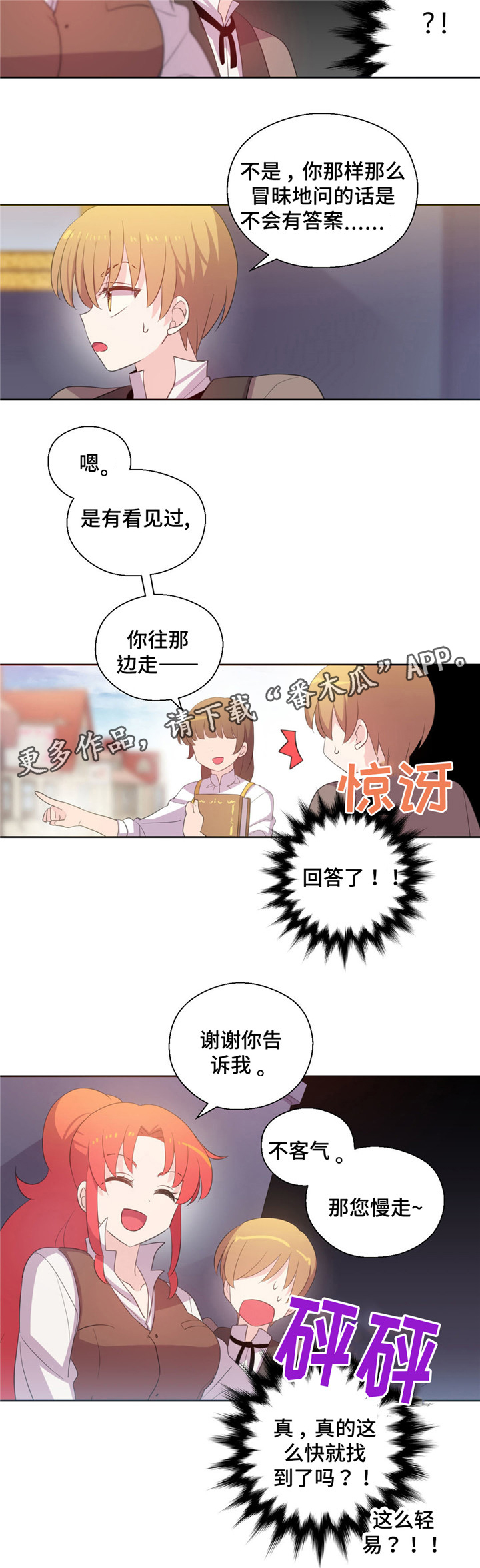 第53章：是精灵5
