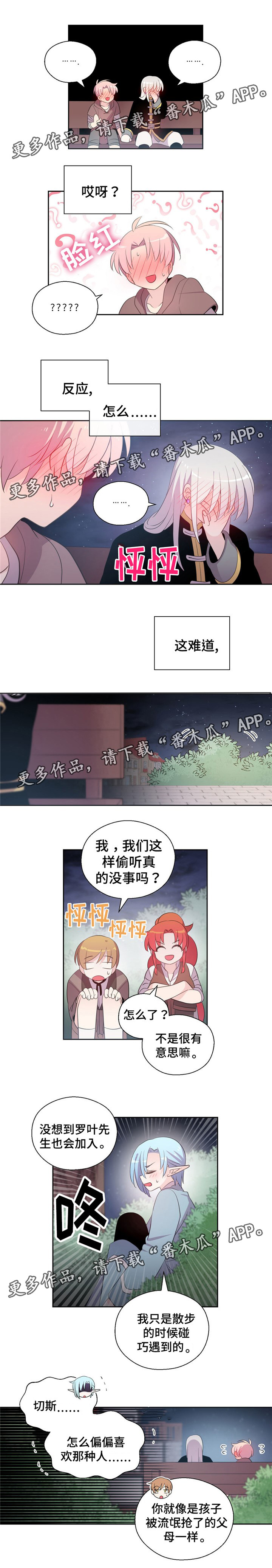 第70章：表白2