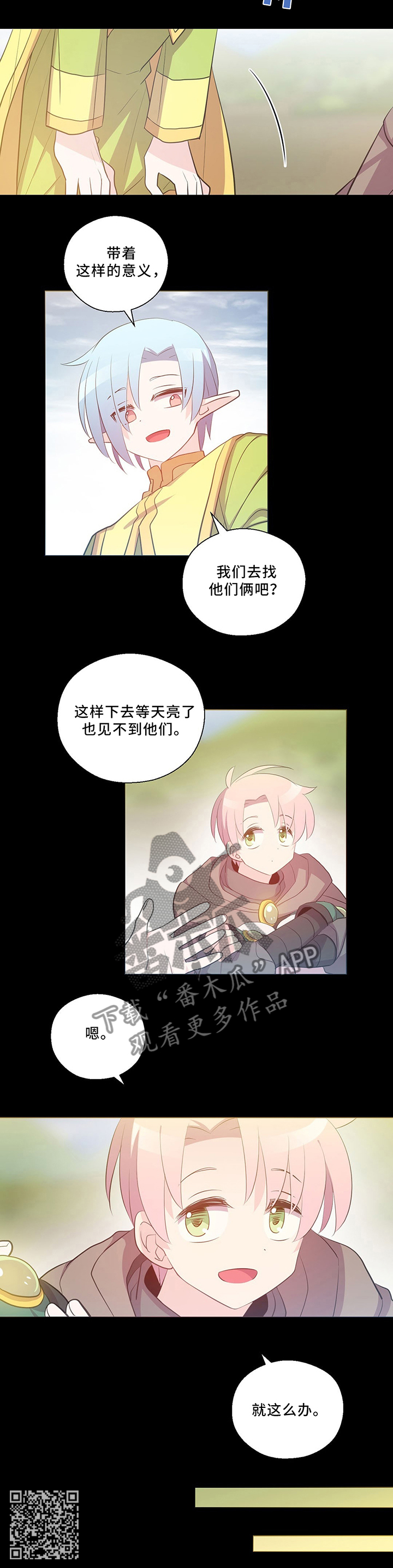 第116章：珍视的人5