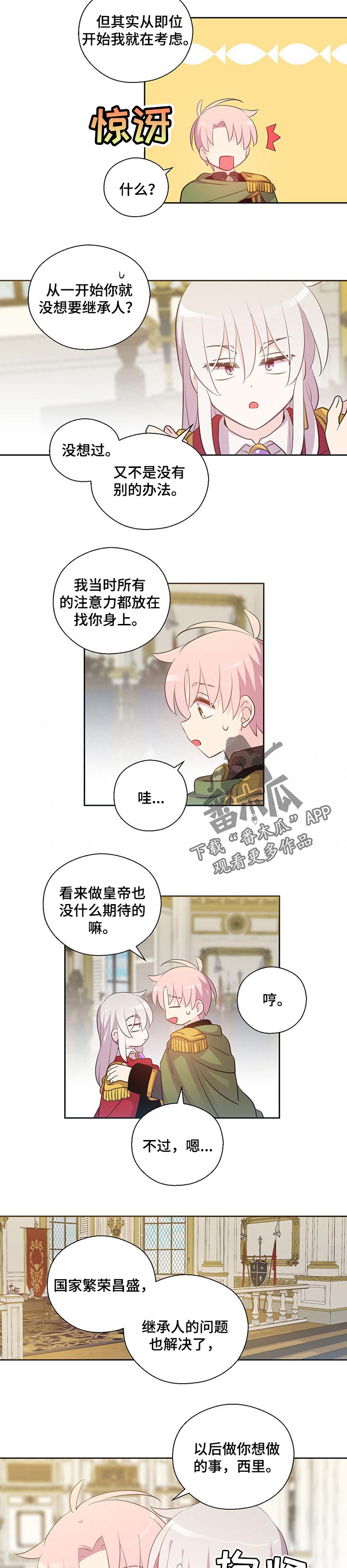 第157章：番外：陪伴你的每一刻【完结】1