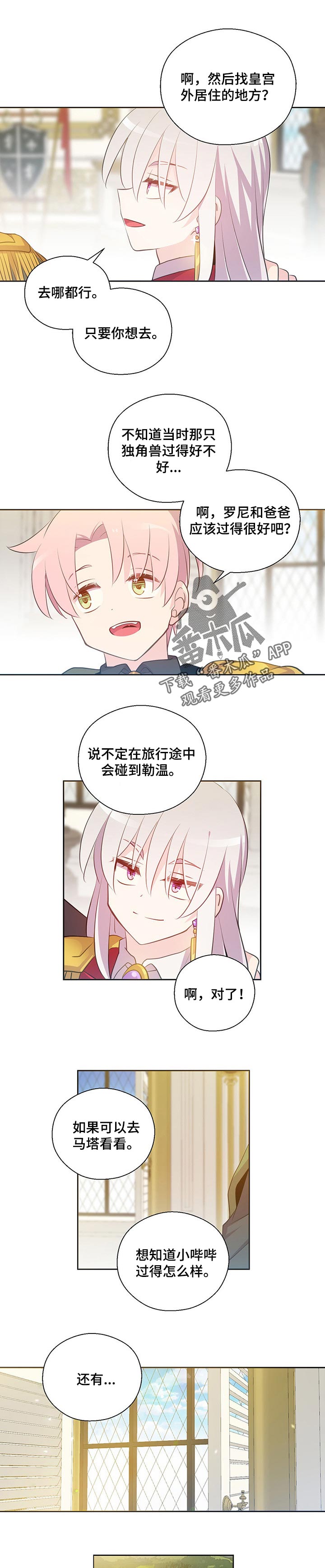 第157章：番外：陪伴你的每一刻【完结】3