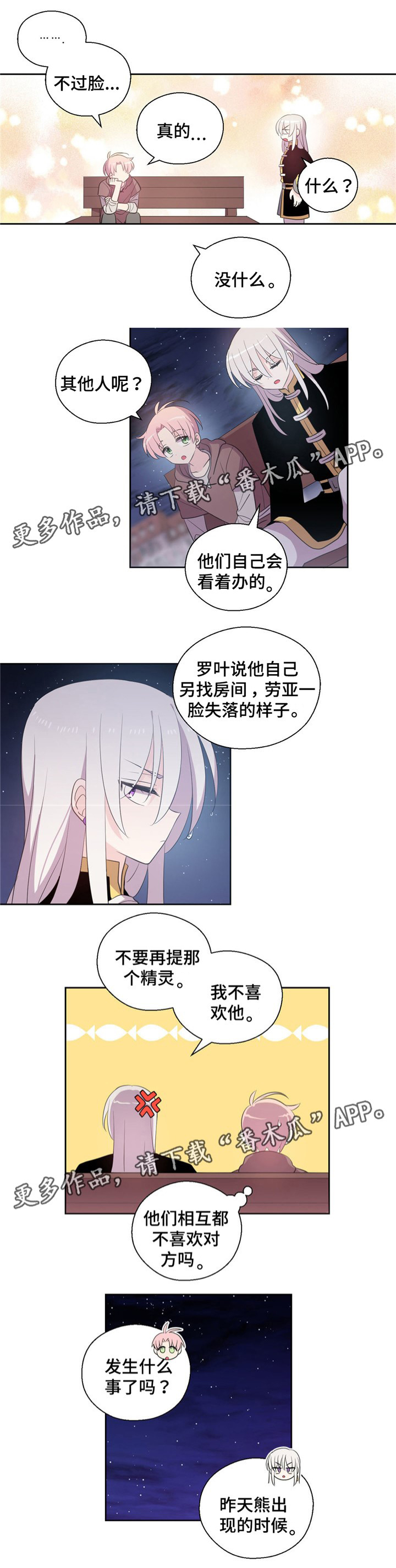 第68章：害怕孤单0