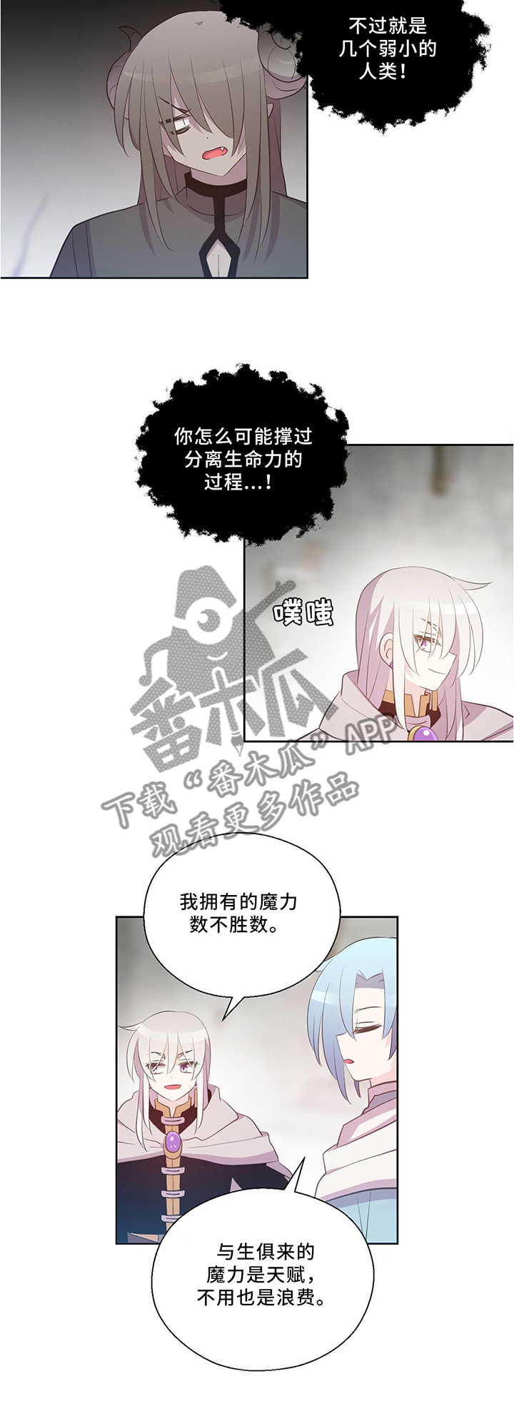 第125章：永恒的生命8