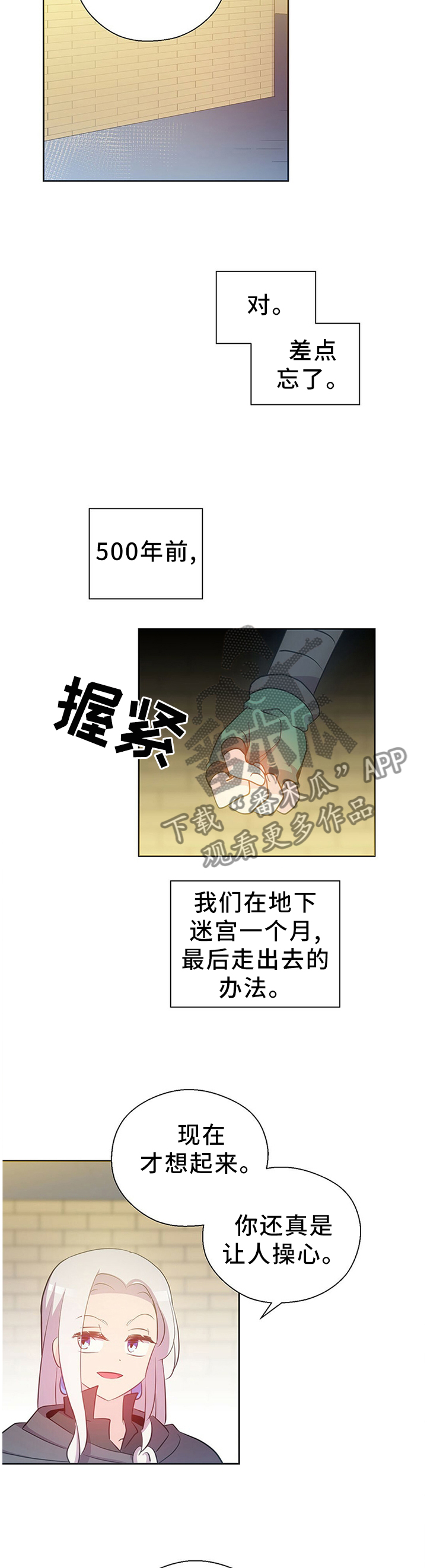 第141章：苏醒5