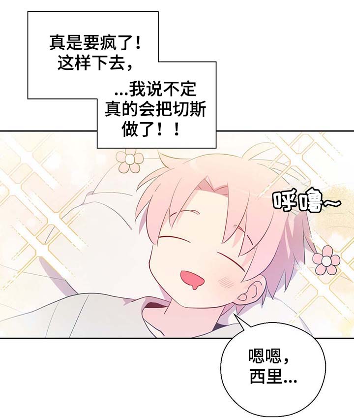第93章：这样还不醒13