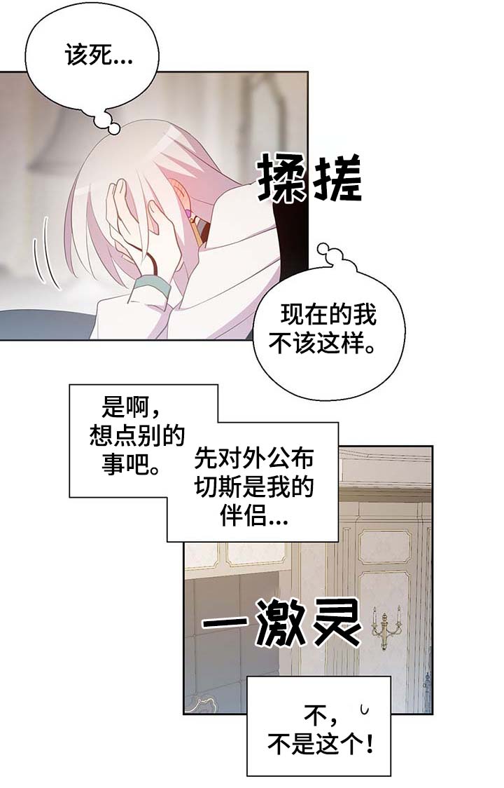 第110章：翻滚的回忆27