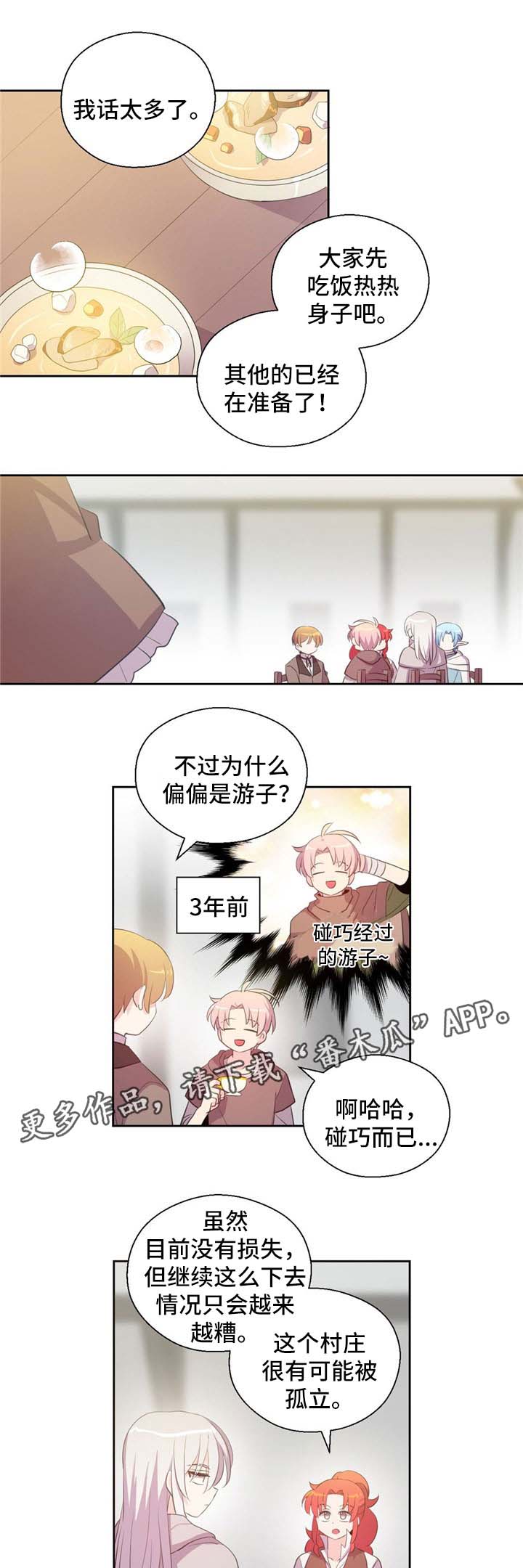 第76章：独角兽4