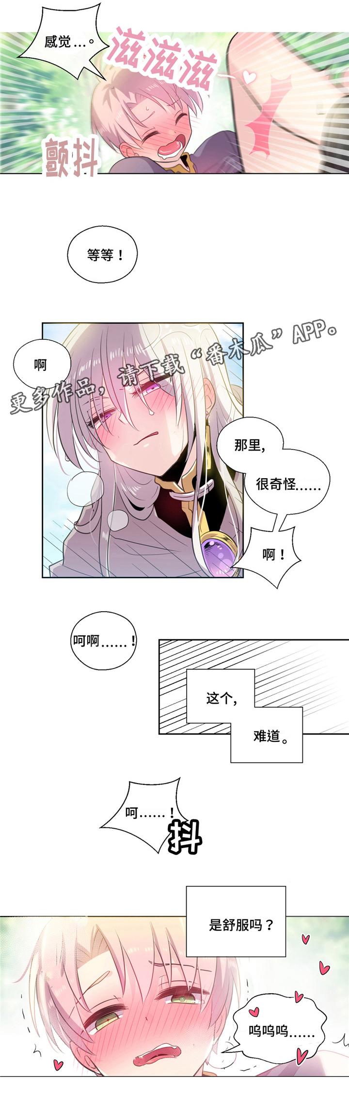 第22章：我在下面4