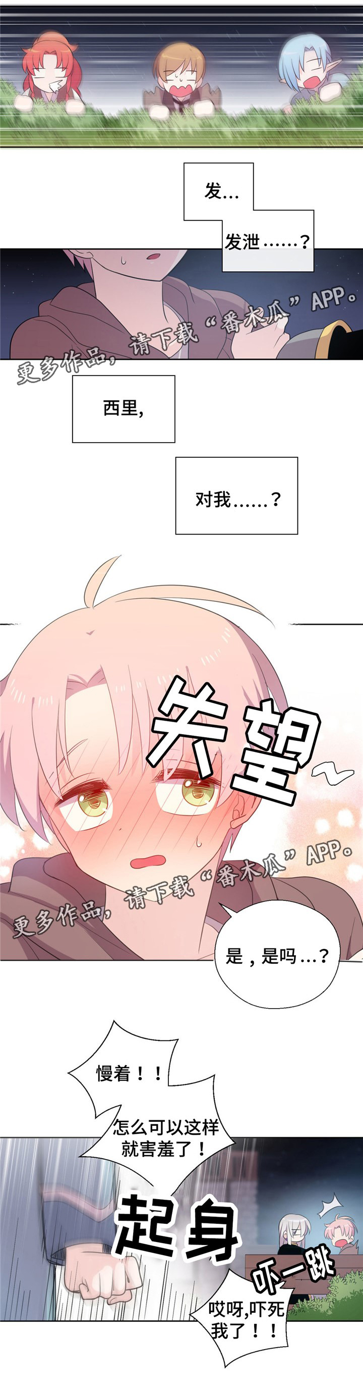 第71章：杀了他0