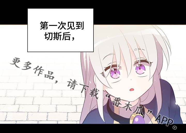 第110章：翻滚的回忆8