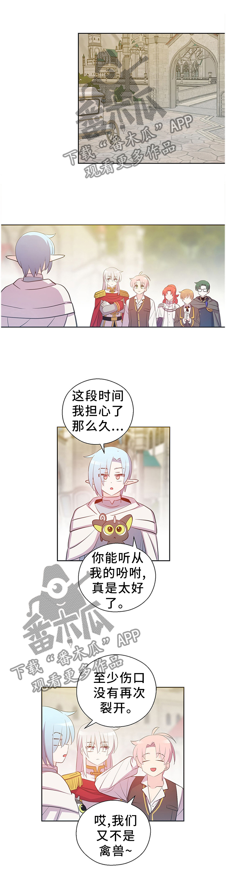 第148章：总有一天会再见0
