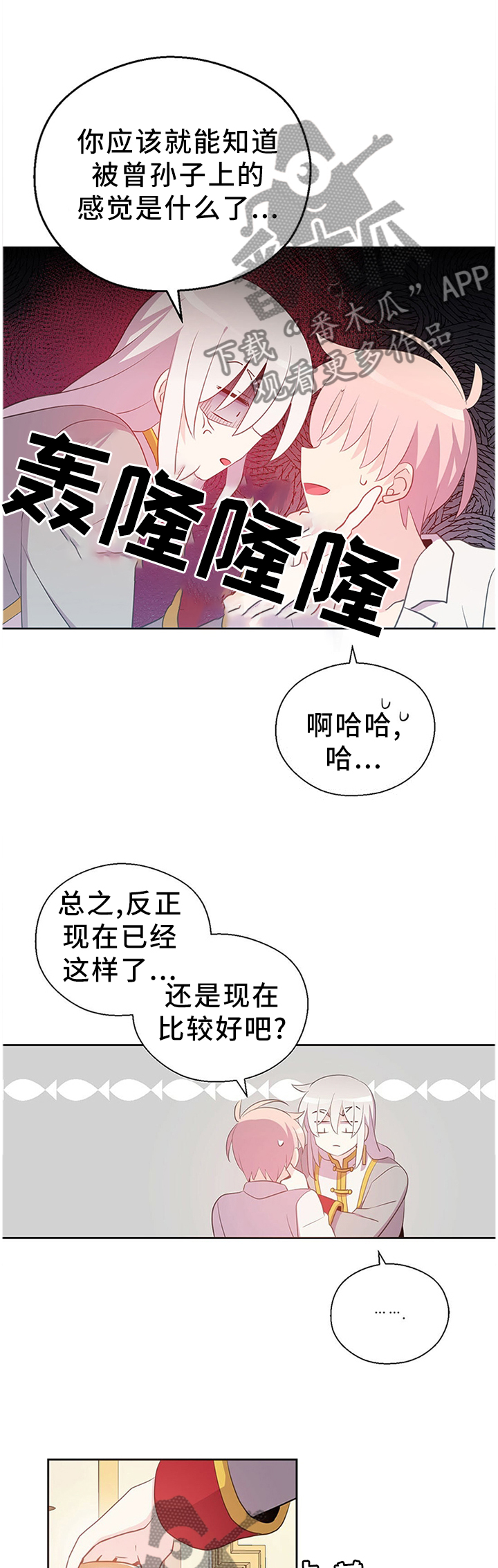 第145章：永远幸福1