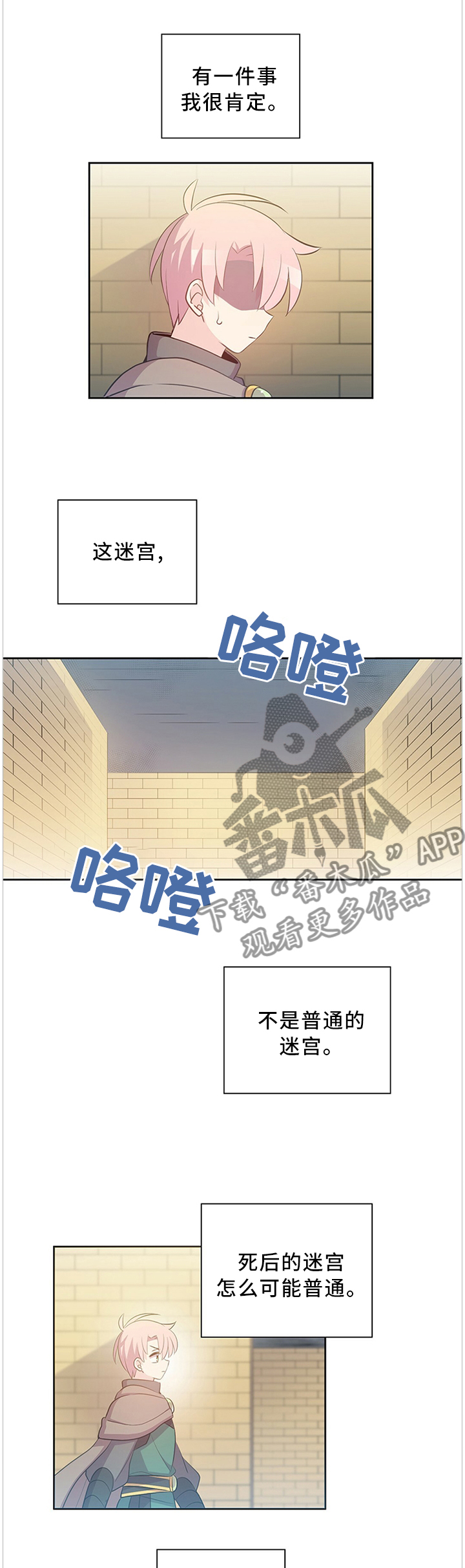 第134章：记忆走廊1