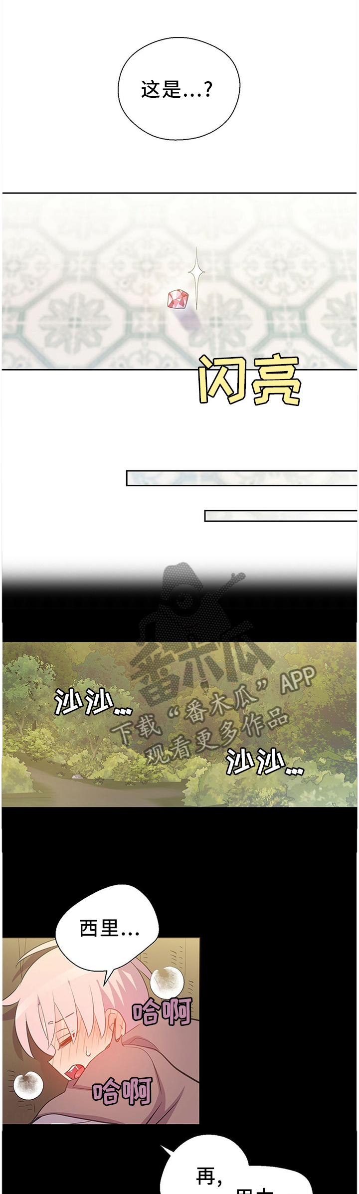 第136章：珍贵的回忆0