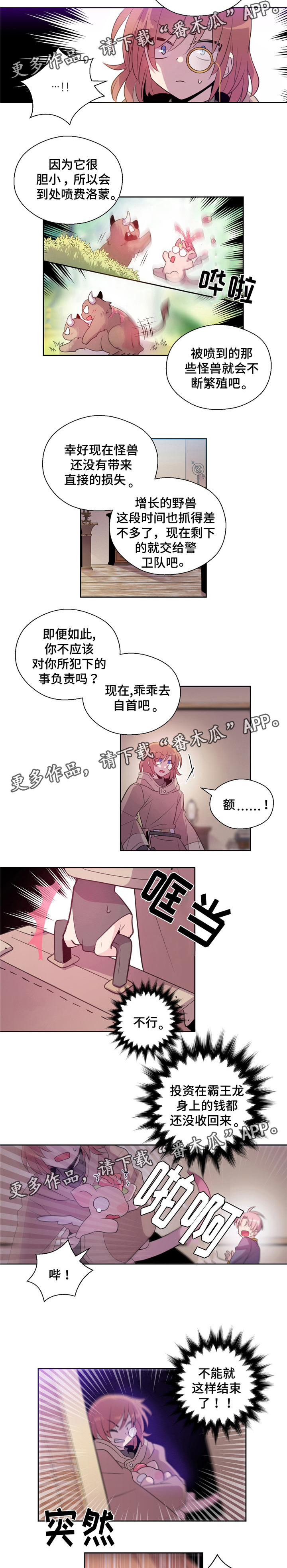 第23章：是坏人4
