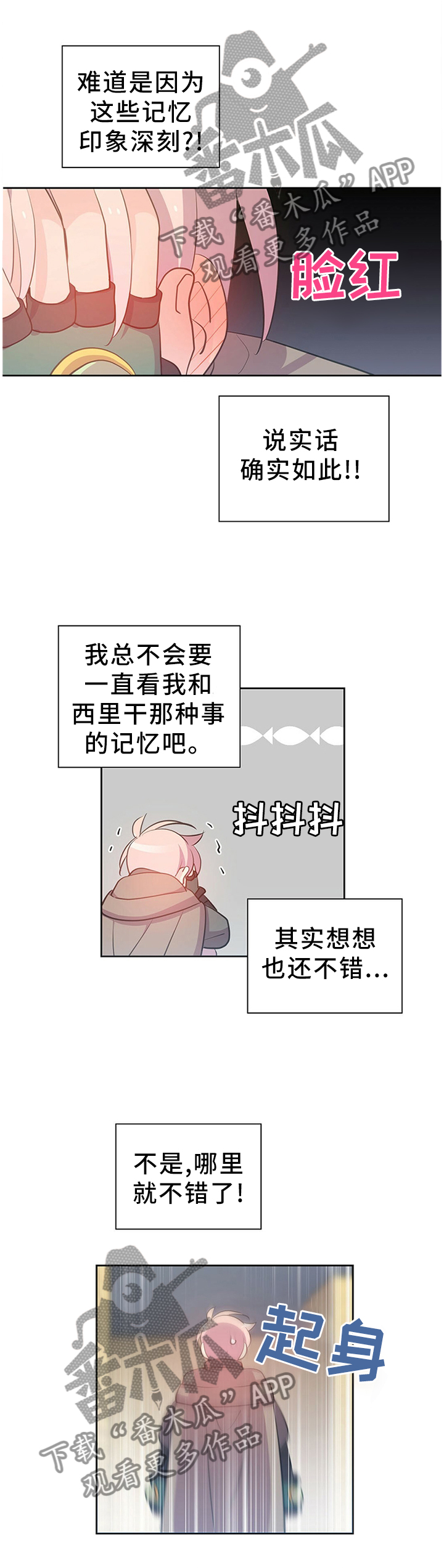 第136章：珍贵的回忆8
