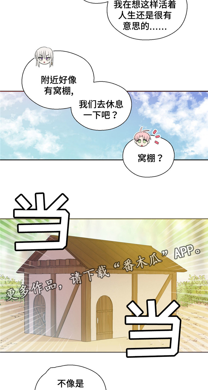 第57章：又咳嗽8
