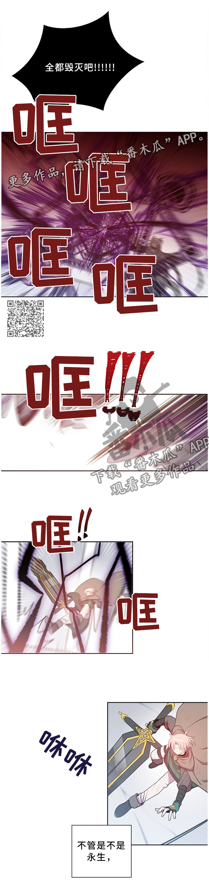 第128章：我不能一个人活着!5