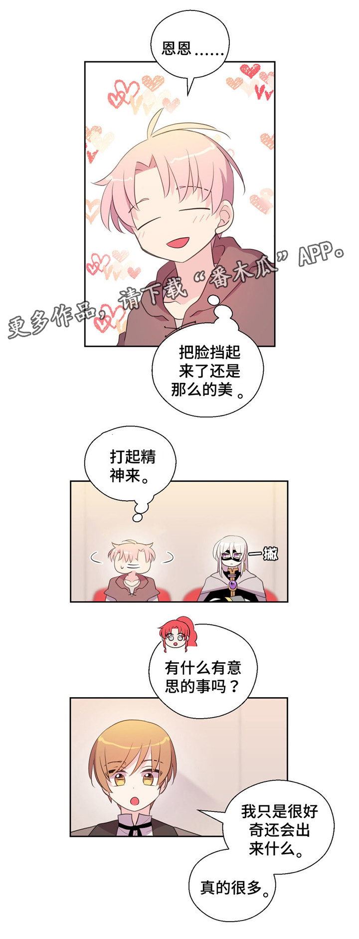 第36章：去竞拍8