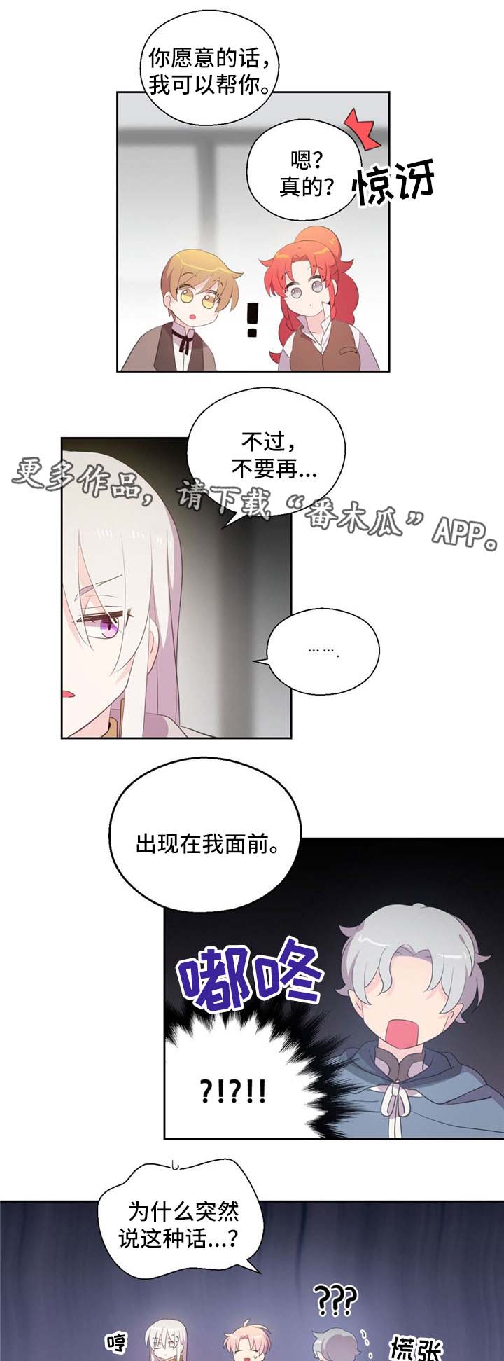 第77章：冰蜥蜴5